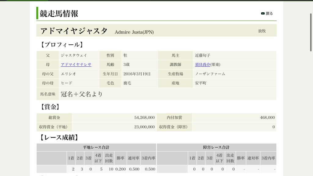 【競馬】故アドマイヤ近藤利一氏の馬、近藤旬子名義に変更!!!