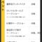 【競馬】藤田菜七子 12月29日は立川競輪場で営業