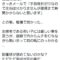 【競馬】漢・藤田伸二氏、三浦皇成の軽傷の報告とともに大塚君を熱烈批判