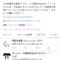 【競馬】佐藤哲三さん、岩田息子にセンスを感じないというツイートにいいねｗｗｗ