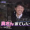 【競馬】池添さん・・武豊に対して「奥さん誰でしたっけ？ｗ」武豊「その話はやめましょう」