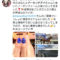 【競馬】アーモンドアイを使って女ナンパしてたおじさん、アカウント消す