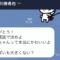 【競馬】南関元騎手・瀧川寿希也、ハニトラに引っ掛かる
