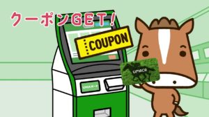 【競馬】ウマカ使ってる奴おる？