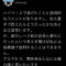【競馬】アルクトスの馬主「田辺は勝ちに行ってくれた。結果論での批判はやめてほしい」