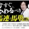 【競馬】[画像] 水上学「こういう馬連馬単買う奴は今からやめるべき！(ﾄﾞﾔｯ)」