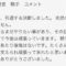 【競馬】菅原騎手、引退