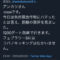 【競馬】Dr.コパさん「矢作厩舎のラビット作戦にハマった」