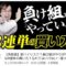 【競馬】水上学「負け組がやっている３連単の買い方ｗｗｗｗｗｗｗｗｗｗｗｗｗｗｗｗｗｗｗｗｗｗｗｗｗ」
