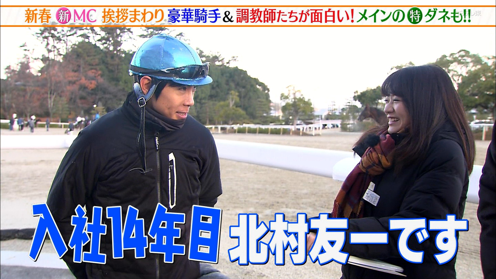 【競馬】悲報・・北村友一、復帰初週14戦全敗で今年54戦0勝