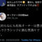 【競馬】武豊はマイラプソディでクラシックへ確定！！サトノフラッグは騎手未定…川田が濃厚！！