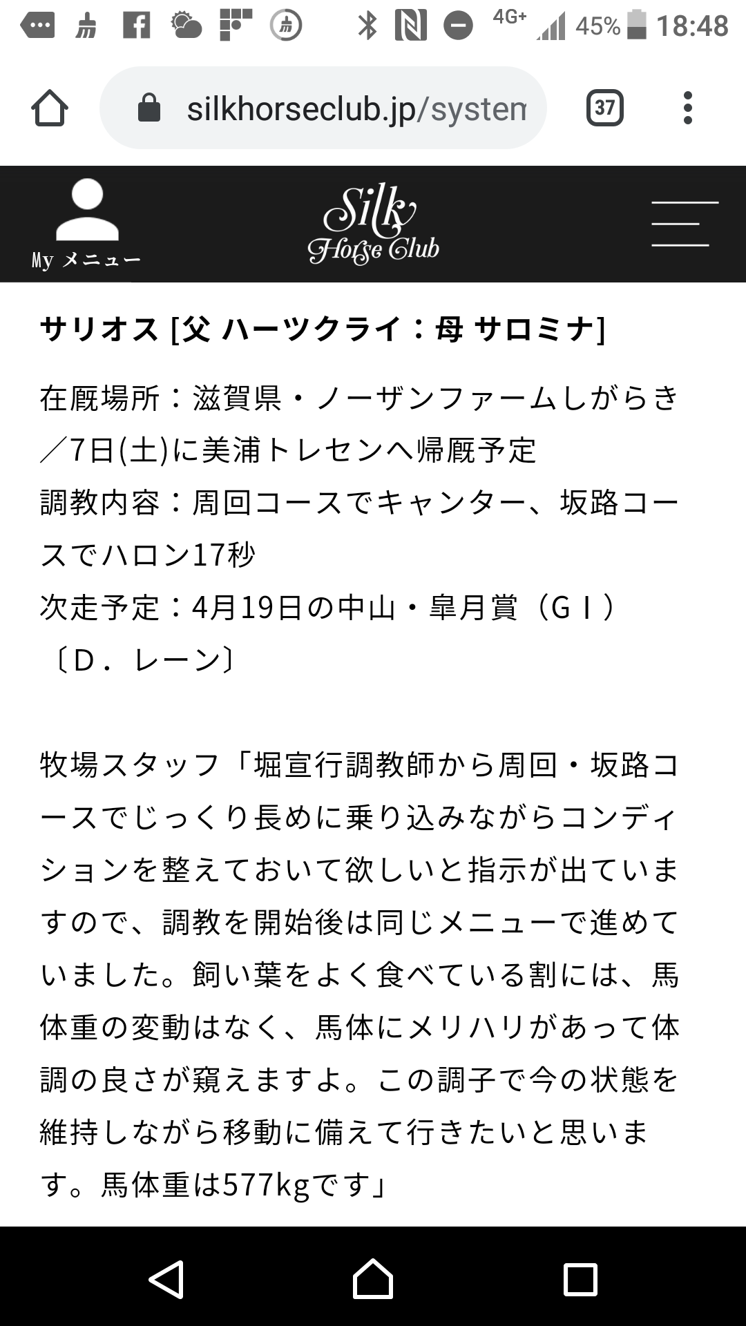 【競馬】サリオス帰厩Ｄレーンで皐月賞へ！！！！！！！！！！！！！！！！！