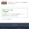 【競馬】悲報・・菱田裕二さん、5chをやっていた、Amazonスレにスクショを誤爆