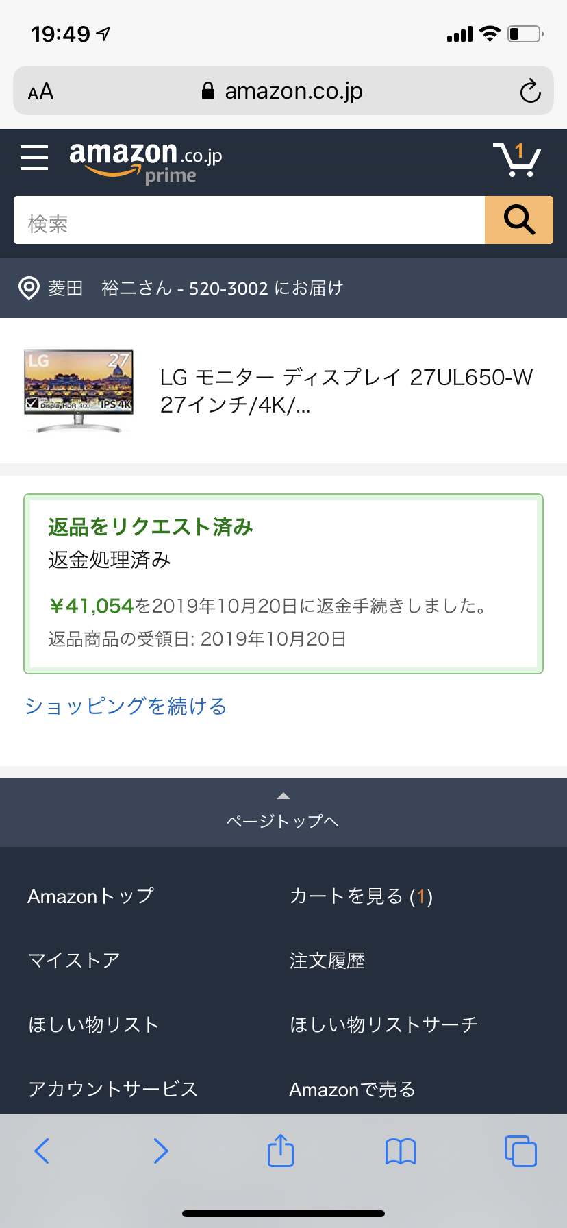 【競馬】悲報・・菱田裕二さん、5chをやっていた、Amazonスレにスクショを誤爆