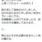 【競馬】悲報・・和田さん、藤田伸二にメールで報告「俺は危険な騎乗を心がけてきた…」