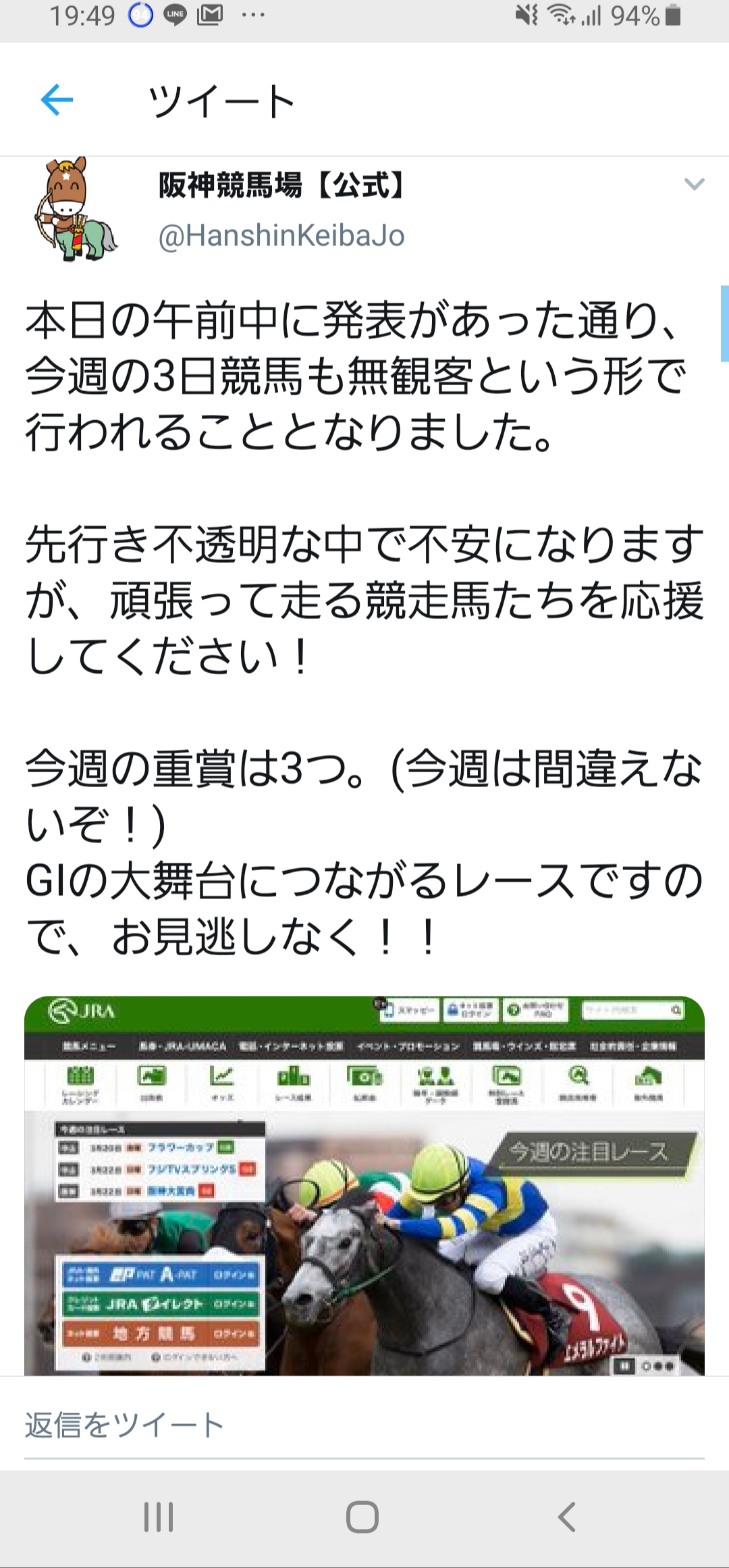 【競馬】今週の阪神競馬場公式ツイッターｗｗｗｗｗｗｗ
