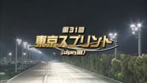 【競馬・大井東京スプリント】え、まって？コパノキッキング負けたの？