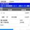 【競馬】30代ハゲが羽田盃当てた結果wwwwwwwwwww