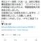 【競馬】大井競馬「政府の緊急事態宣言を受け、無観客競馬の実施を決定しました」