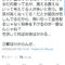 【競馬】朗報～漢・藤田伸二氏、なんかかわいくなる