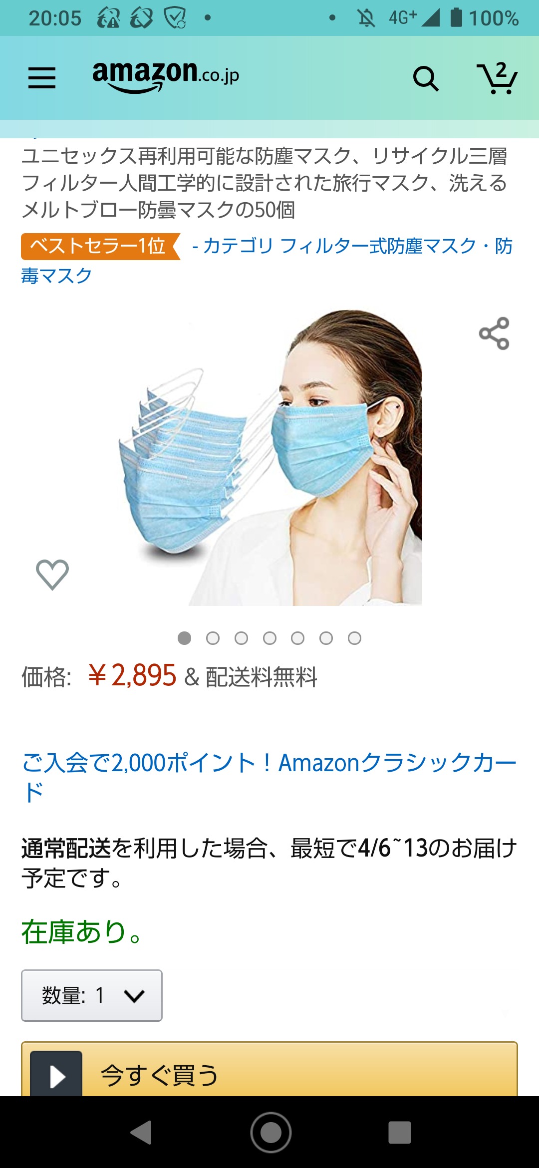 【競馬板】マスクが残り3枚しかないんだが.......