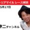 【競馬】藤田伸二が生放送してるぞー → コメントにブチギレ即中止・・
