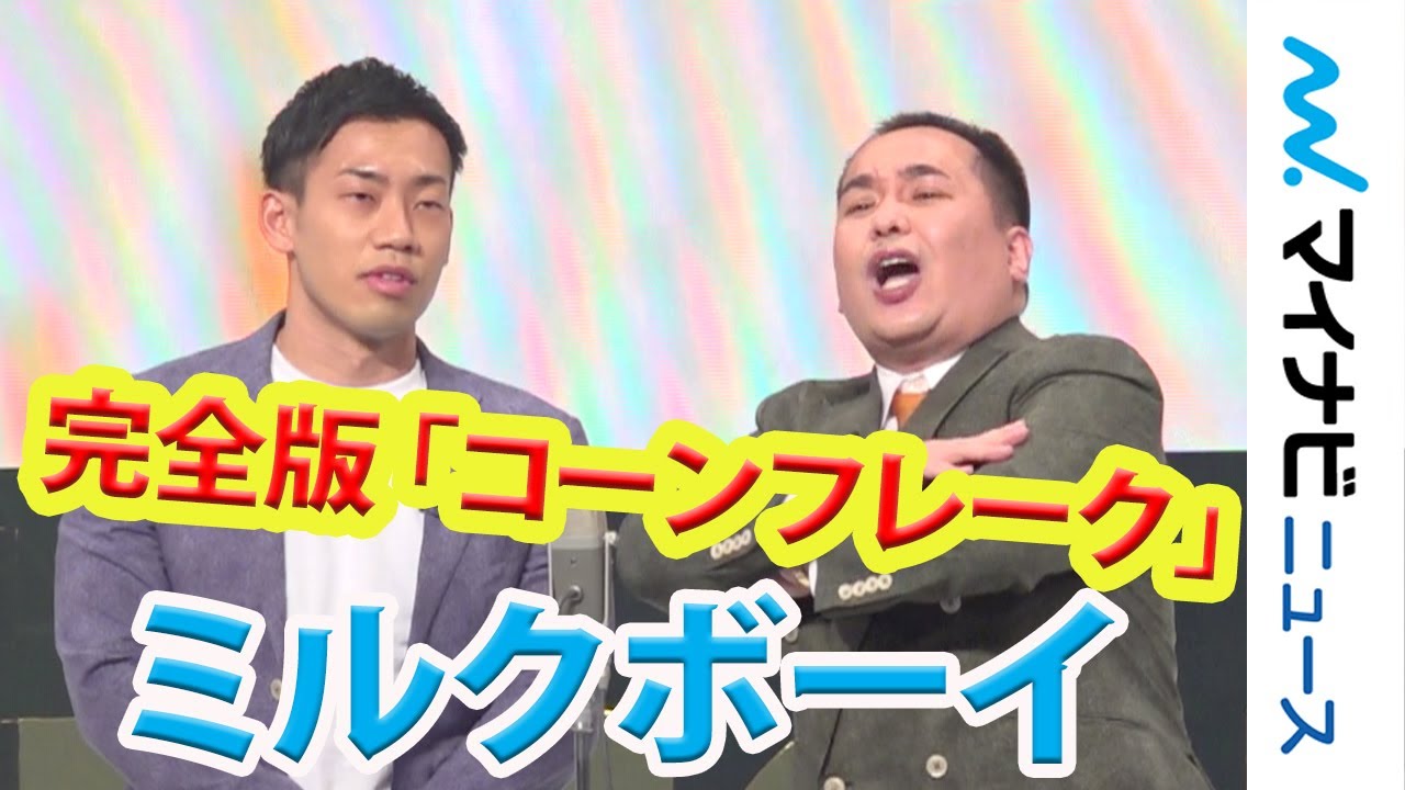 【競馬】ミルクボーイ駒場「おかんが昔、よく買ってた馬が思い出されへん言うねん」 【競馬】ミルクボーイ駒場「おかんが昔、よく買ってた馬が思い出されへん言うねん」