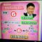 【競馬】ビタミンSのお兄ちゃん、3連単、的中！！！