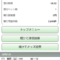 【競馬・日本ダービー】＜画像＞ムラムラしちゃったので発売開始直後にちょっとぶち込みした