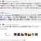 【競馬】福永って昔ツイッターやってたよな