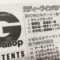 【競馬】＜画像＞悲報・・週刊Gallopさん、やらかす「サトノフラッグV」