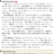 【競馬・2歳新馬】怪物ウインアグライア