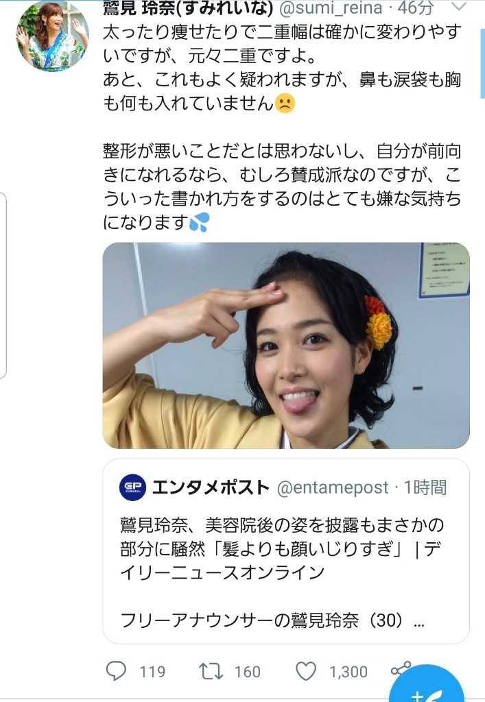 【競馬】悲報・・鷲見玲奈さんが突然カミングアウト
