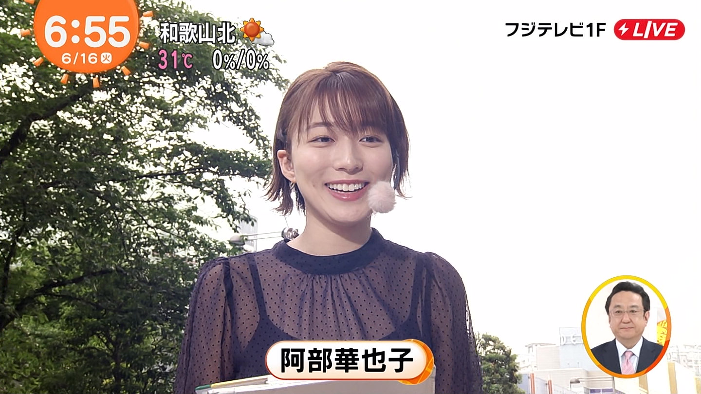 【競馬】<画像>めざましテレビのかやちゃんが朝から男を挑発してる件