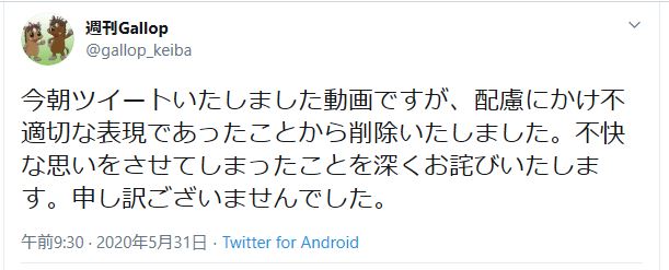 【競馬】<画像>悲報・・週刊Gallopさん、やらかす「サトノフラッグV」