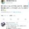 【競馬】悲報・・鷲見玲奈さんが突然カミングアウト