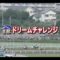 【競馬】朗報！浦和競馬が入場再開へ 最大３３１人に制限