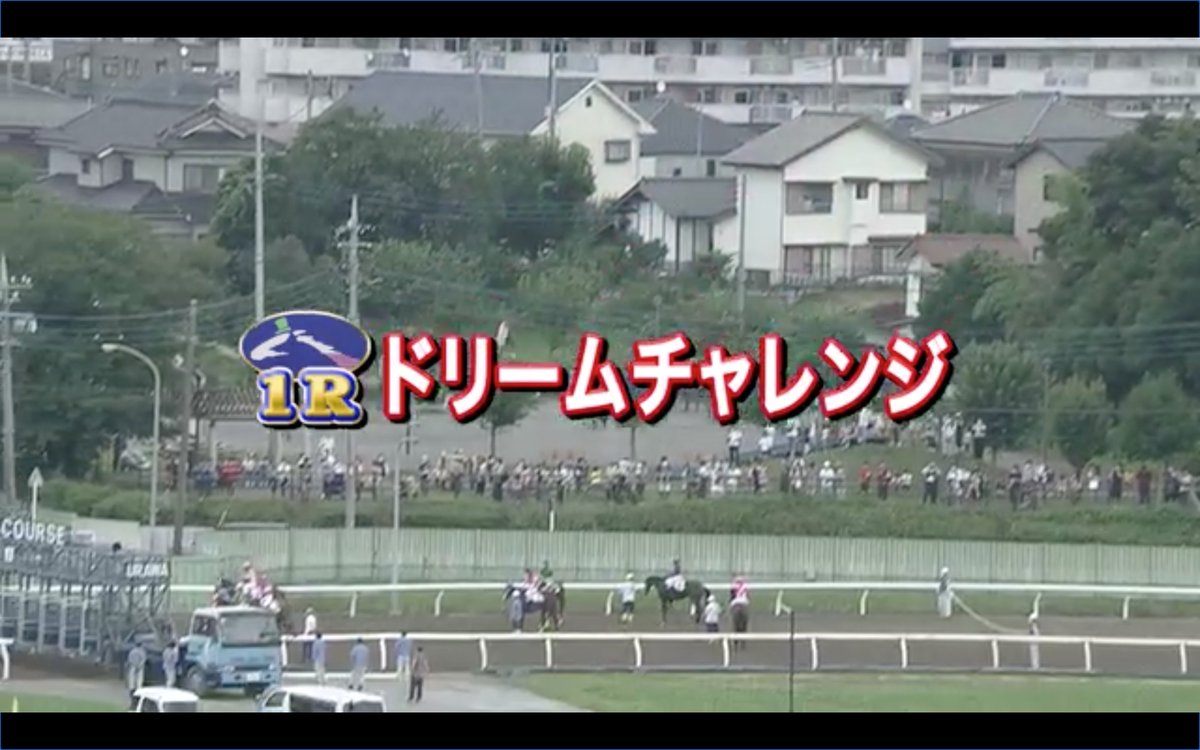 【競馬】朗報！浦和競馬が入場再開へ 最大３３１人に制限
