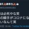 【競馬】瀧川寿希也「地方競馬は必死だな笑騎手がコロナになっても発表しないなんて笑」