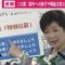 【競馬板】小池百合子 ｢ ── この夏は、特別な夏｡｣