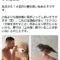 【競馬・画像】デムーロに新しい家族ができた