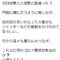 【競馬】漢・藤田伸二氏「団野大成に説教してやった✌」