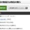 【競馬】朗報！火災対策として栗東トレーニングセンターに消火器を導入！