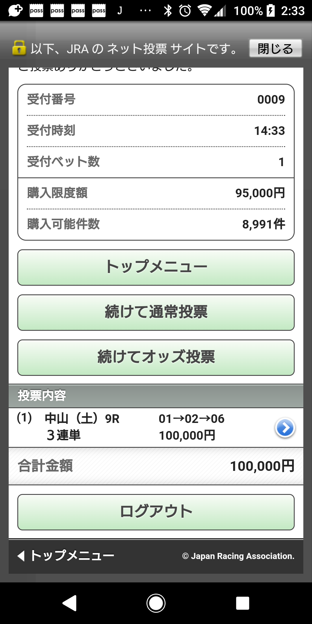 【競馬・画像】人は10万円をどこまで増やせるか【・・馬券結果】