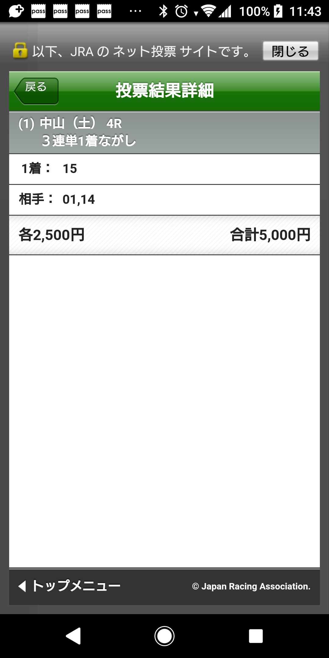 【競馬・画像】人は10万円をどこまで増やせるか【・・馬券結果】
