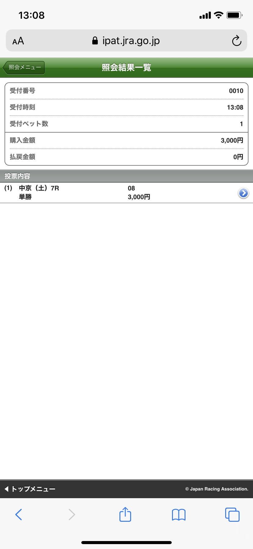 【競馬】中京7、10番オーヴァーネクサスの複勝に10万いきました。彼女と焼肉いきます。【・・結果】
