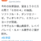【競馬・秋華賞】クラヴェル＝横山典、レイパパレ＝Ｃ．ルメールが抽選除外