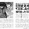 【競馬・画像】悲報・・鷲見玲奈さんの元彼が暴露「ウイニング競馬の頃から胸にパッドを入れ出した」