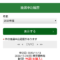 【競馬・画像】ジャパンカップ指定席当選キター(ﾟ∀ﾟ 三 ﾟ∀ﾟ)