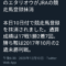 【競馬】エタリオウ、抹消